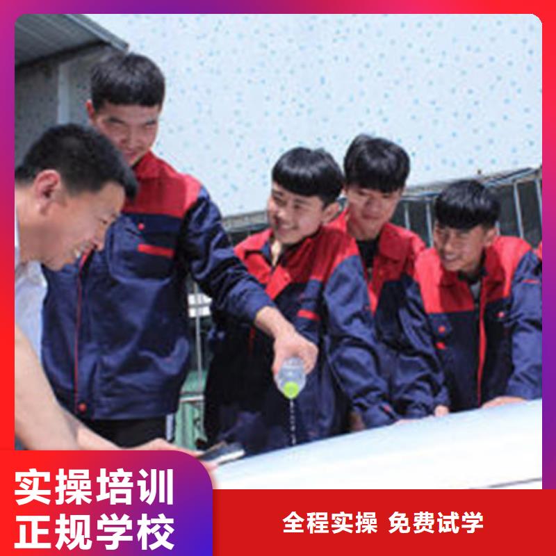 高陽(yáng)縣汽車(chē)美容裝具培訓(xùn)學(xué)校畢業(yè)后可扶持開(kāi)店創(chuàng)業(yè)