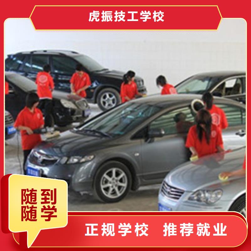 汽車裝飾裝潢學(xué)校哪家好學(xué)汽車美容的技校是哪家