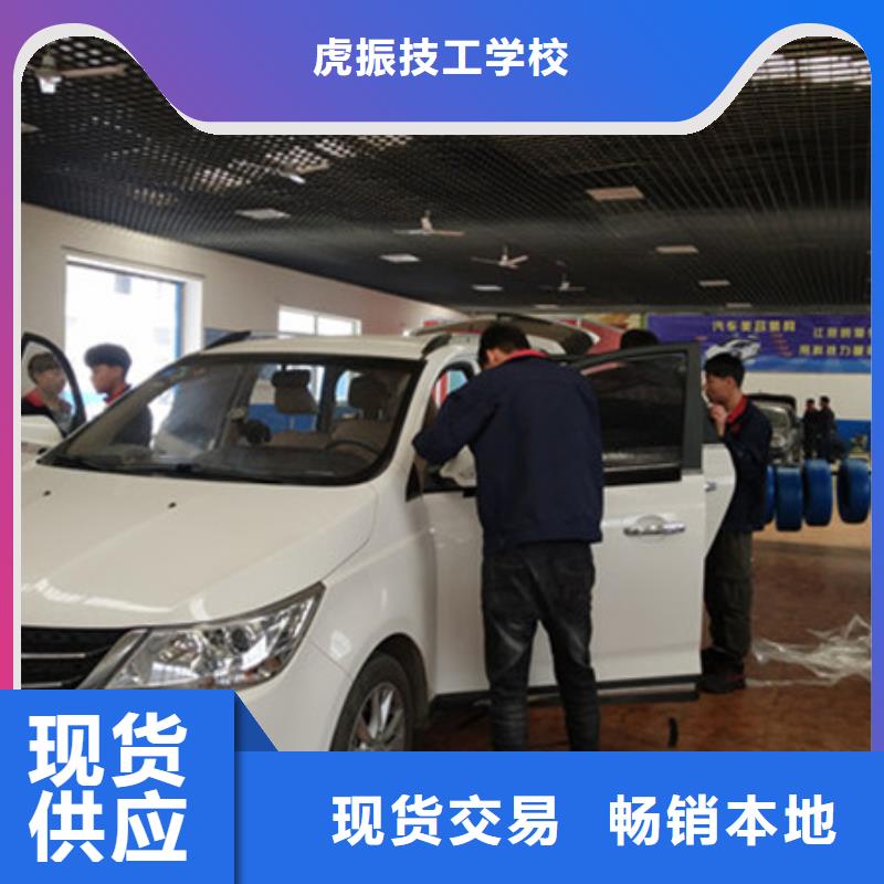 學汽車鈑噴上什么技校好|學汽車鈑噴來虎振學校