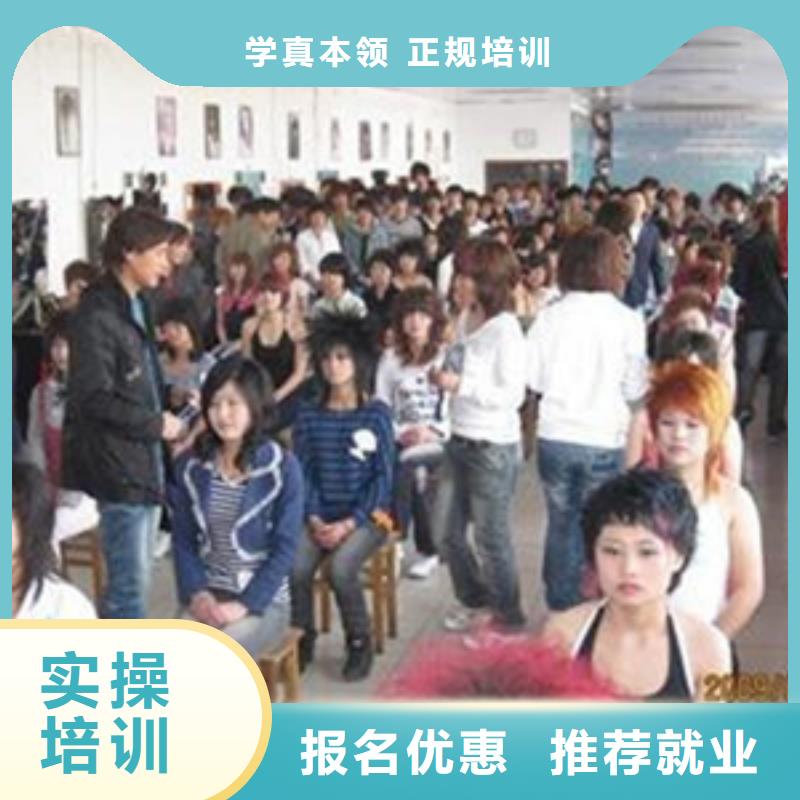 哪个美发造型学校好能学真技术的美发学校