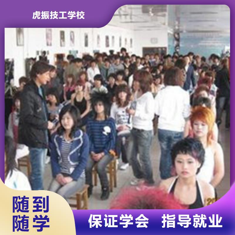 容城美發(fā)師培訓(xùn)技校大全|學(xué)美發(fā)什么時候報名|