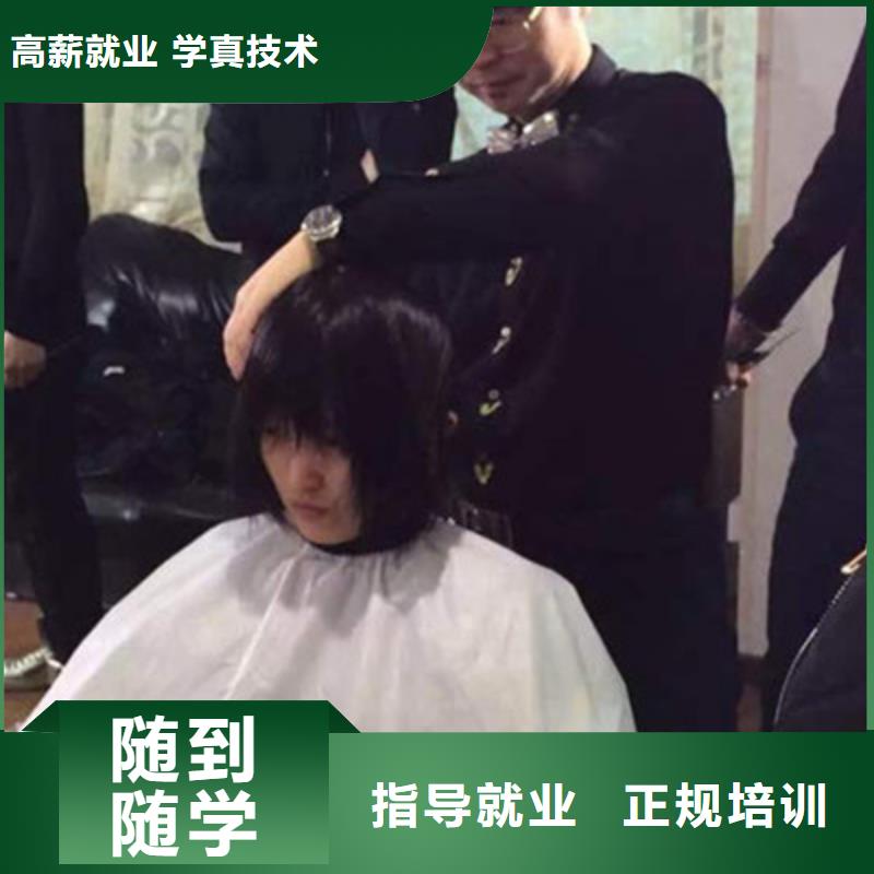 美發(fā)職業(yè)培訓(xùn)學(xué)校哪家好學(xué)美發(fā)好就業(yè)嗎