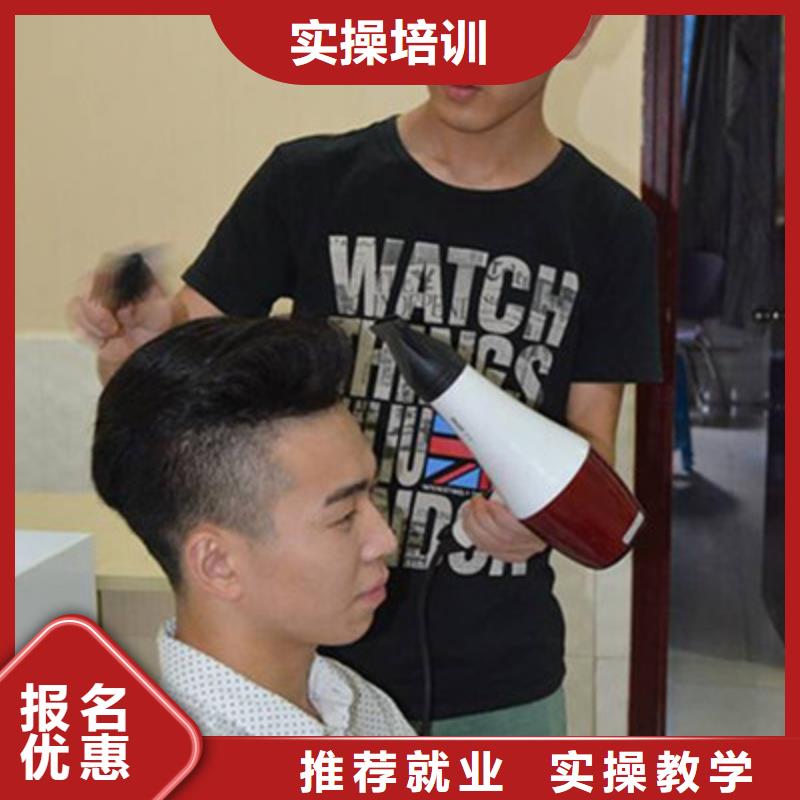 美發(fā)師培訓(xùn)學(xué)校招生電話|美發(fā)造型技術(shù)學(xué)校排名|