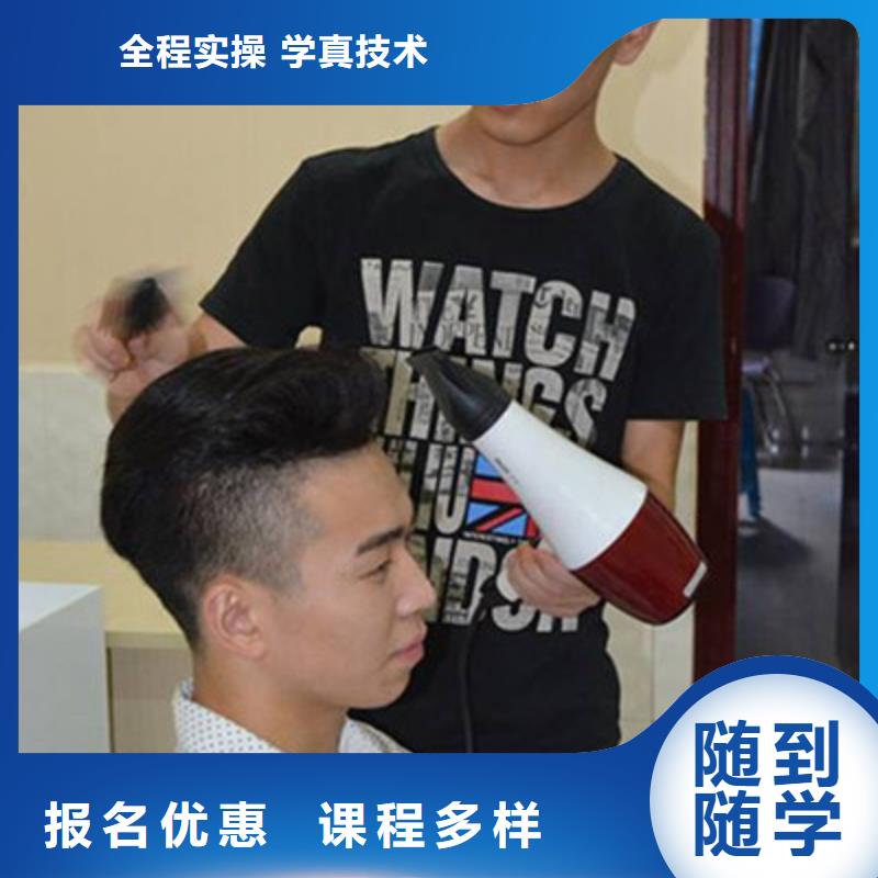 安國(guó)學(xué)實(shí)用理發(fā)技術(shù)的學(xué)校|美發(fā)技術(shù)學(xué)校哪家強(qiáng)|