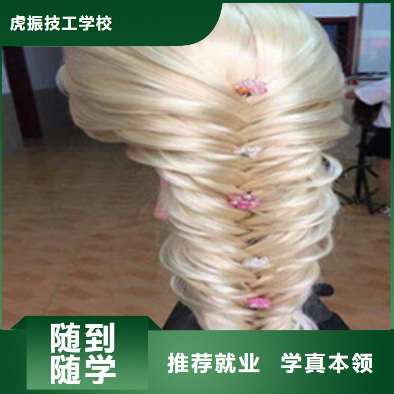 清苑有哪些好點(diǎn)的美發(fā)學(xué)校|學(xué)實(shí)用剪發(fā)技術(shù)的技校|