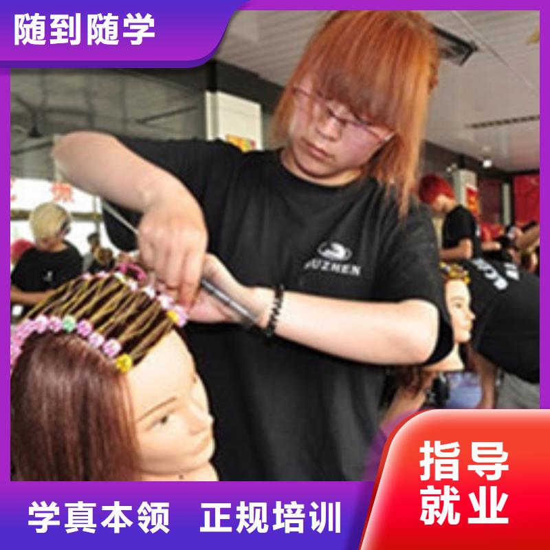 高陽專業(yè)學(xué)理發(fā)燙染的技校|的美發(fā)造型學(xué)校|