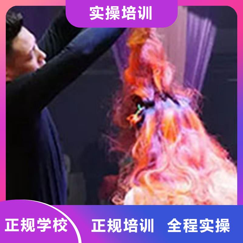 哪個技校有美發(fā)專業(yè)學美發(fā)哪個學校比較好