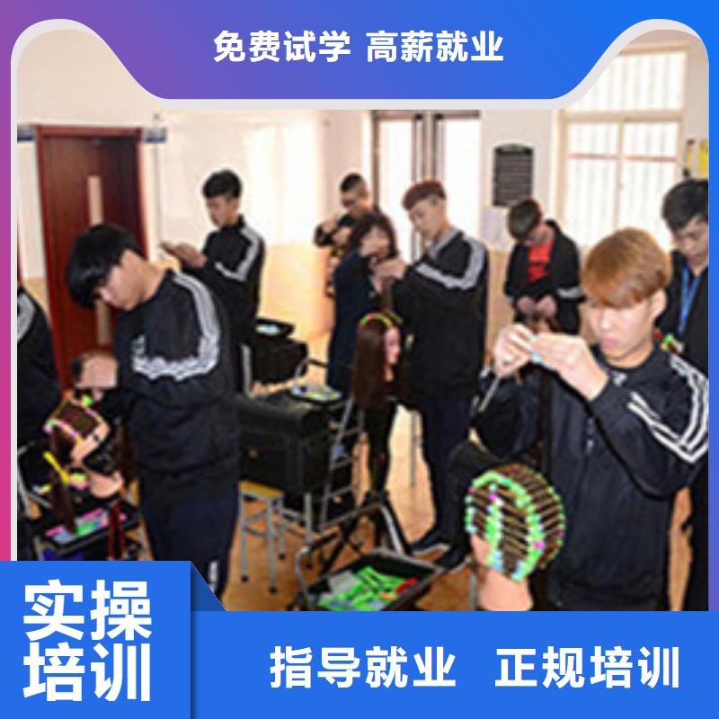 定興教美發(fā)的學(xué)校有哪些|的理發(fā)燙染技校|