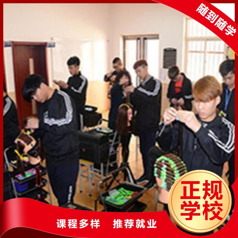 清苑美發(fā)設(shè)計技校哪家強(qiáng)|美發(fā)修剪技校排行榜|
