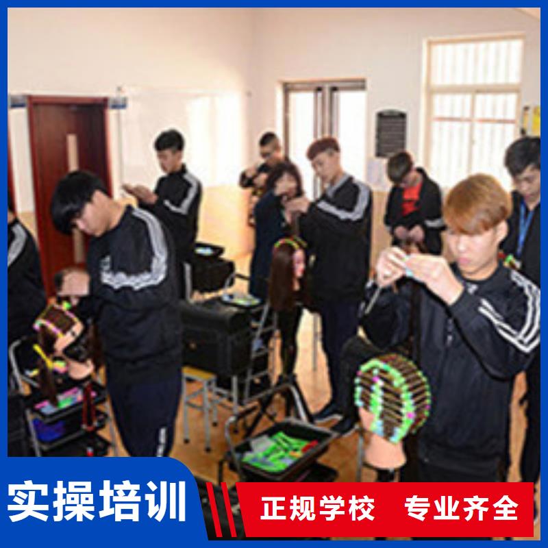 美容美發(fā)培訓免費試學