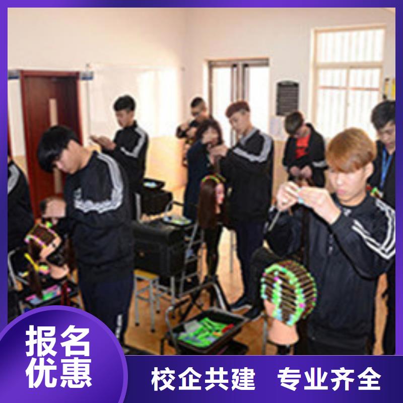 安新有哪些好點的美發(fā)學校|修剪燙染技校開學時間|