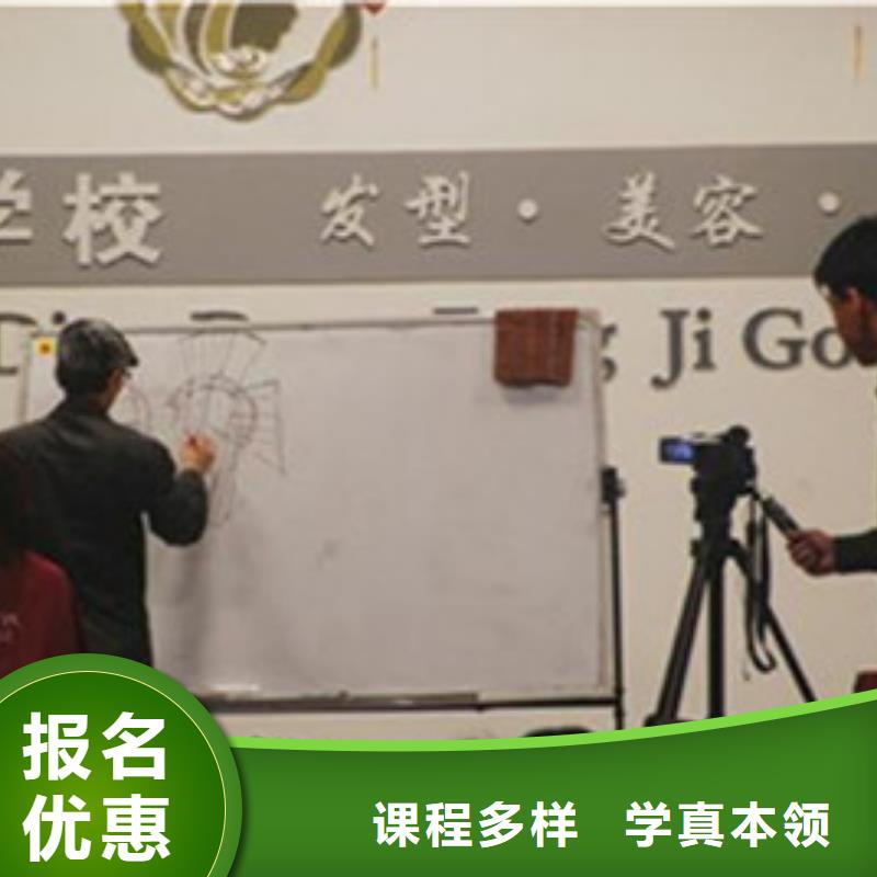 樂亭美發(fā)設(shè)計技校哪家強|哪些技校有美發(fā)師培訓(xùn)|