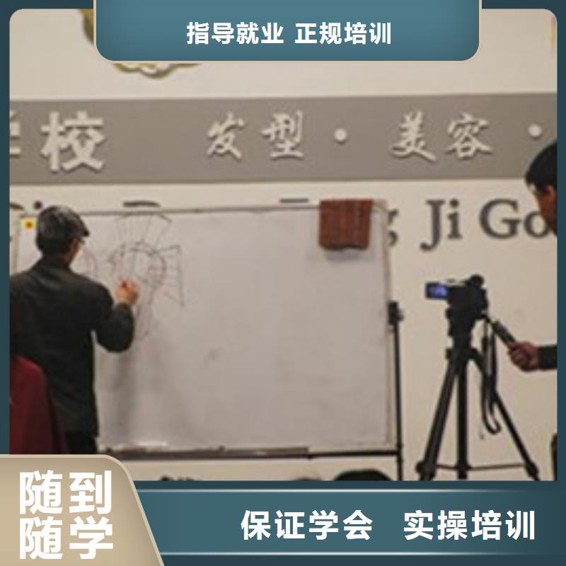 哪個(gè)技校能學(xué)發(fā)型設(shè)計(jì)不限制實(shí)習(xí)材料學(xué)會(huì)為止