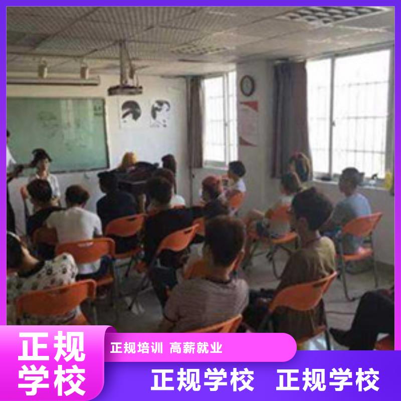 阜平正規(guī)的美發(fā)造型師學(xué)校|美發(fā)燙染技校選哪家|