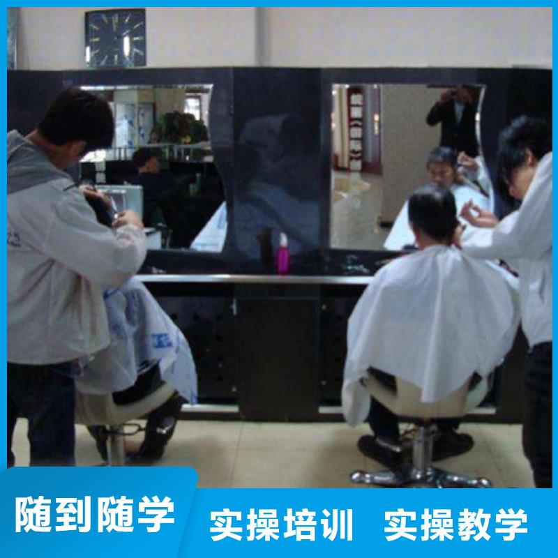 教美發(fā)的學(xué)校有哪些|美發(fā)培訓(xùn)學(xué)費(fèi)多少錢|