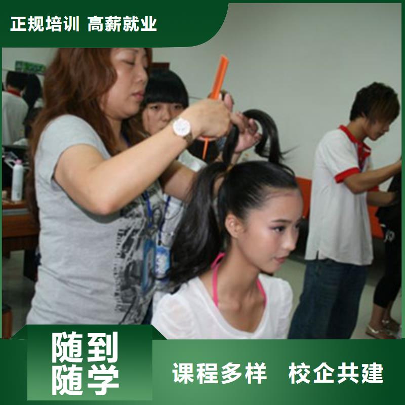 唐縣學實用理發(fā)技術的學校|哪些技校有美發(fā)師培訓|