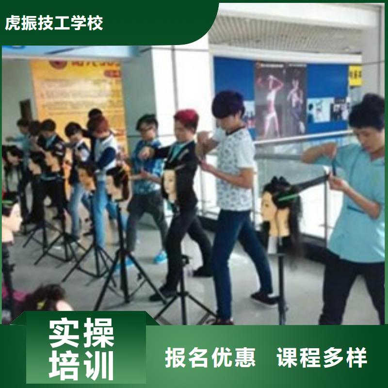 有實(shí)力的美發(fā)造型學(xué)校|專業(yè)培訓(xùn)美發(fā)師的學(xué)校|