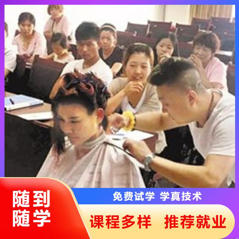 哪个美发造型学校好哪个技校能学发型设计