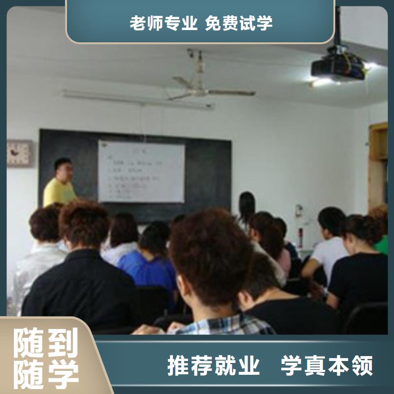 美发培训学校哪家好学美发哪个学校比较好