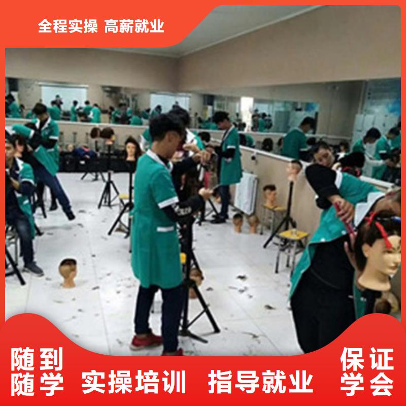 容城有沒有可以學(xué)美發(fā)的學(xué)校|有實(shí)力的美發(fā)造型學(xué)校|