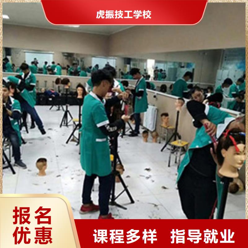 2025美發(fā)學校排行榜|虎振學校地址