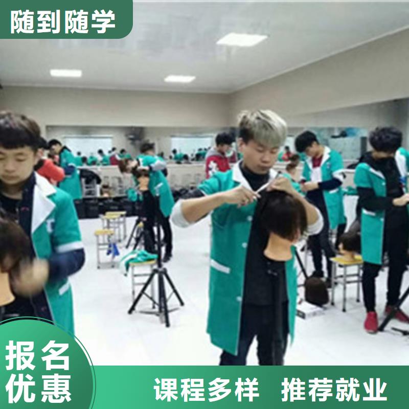 樂(lè)亭美發(fā)師培訓(xùn)技校大全|美發(fā)修剪技校學(xué)多長(zhǎng)時(shí)間|