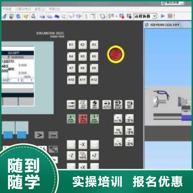 数控机床模具培训学校实训为主天天下车间