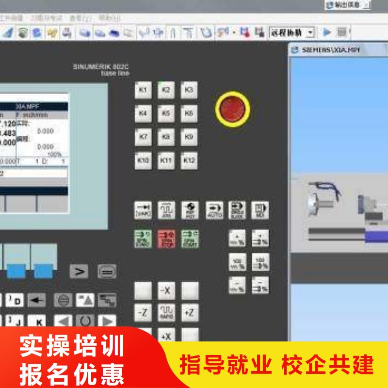 数控技术学校哪家正规|学加工中心去哪个学校|