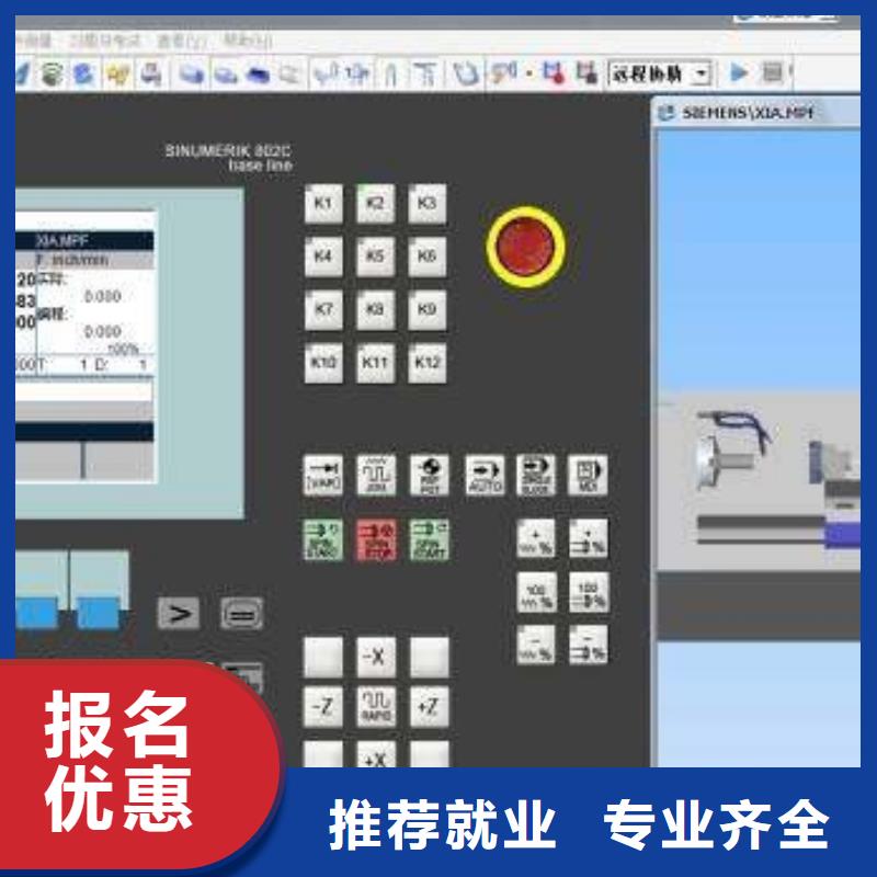 路北加工中心培训学校哪家好初中毕业能学数控吗