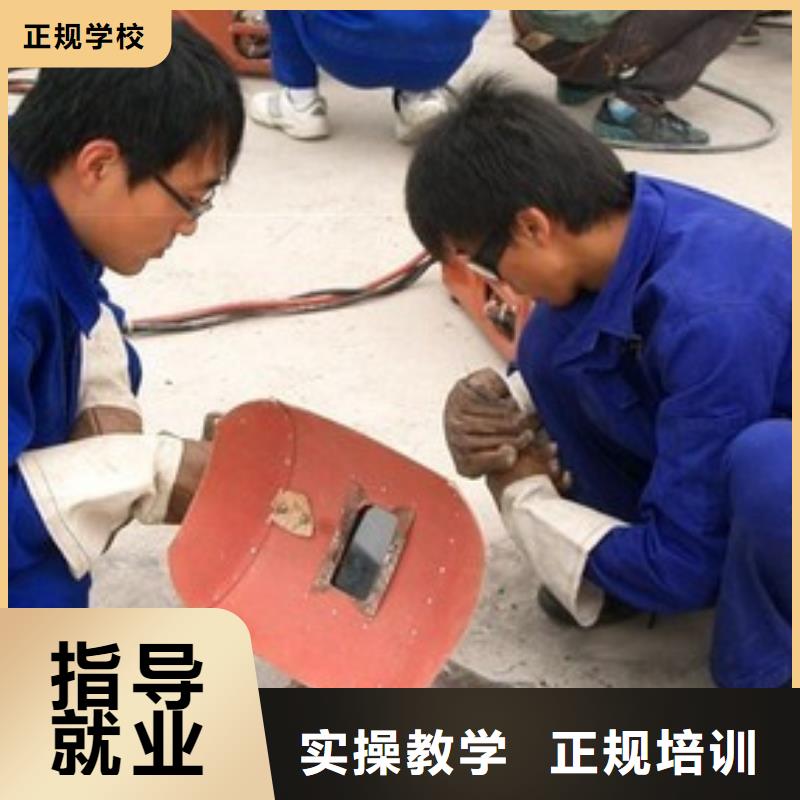 兴隆焊工焊接技校哪家强附近能学氩弧焊的技校