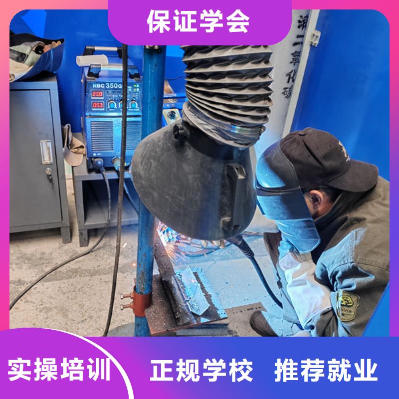 沙河附近氬弧焊學(xué)校哪家好