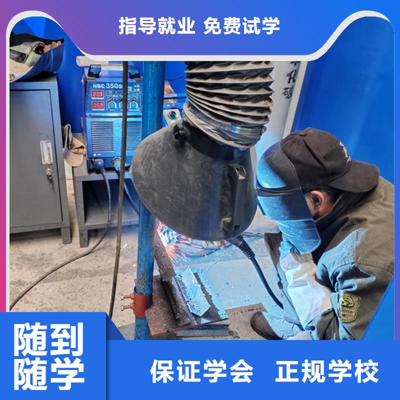 永年學(xué)特種焊接技術(shù)去哪報(bào)名氬弧焊二保焊技校哪家好