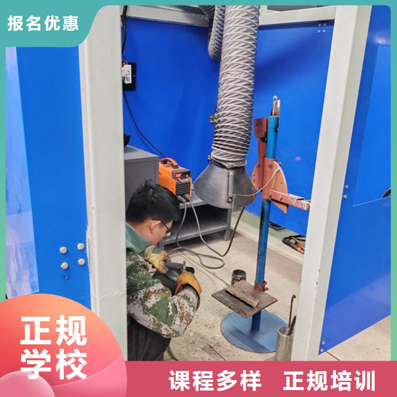 廣平哪里有二保焊短期培訓(xùn)班焊接學(xué)校哪家好
