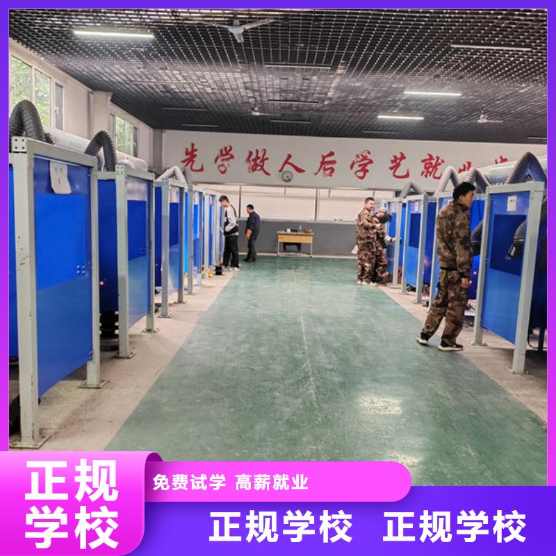 純學(xué)技術(shù)的電氣焊短期培訓(xùn)男生學(xué)什么好