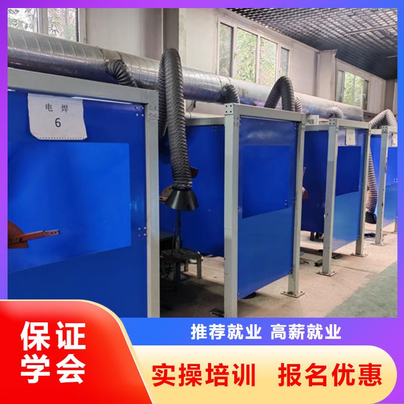 純學(xué)技術(shù)的電氣焊短期培訓(xùn)男生學(xué)什么好