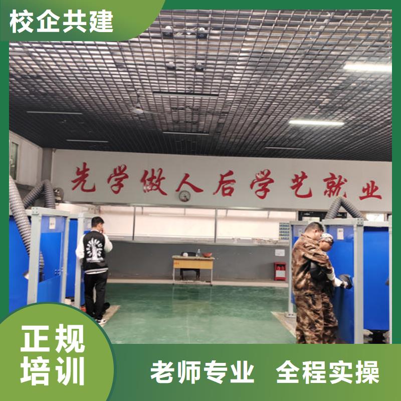 灤平氬弧焊二保焊技校哪家好學(xué)焊工哪個(gè)技校好