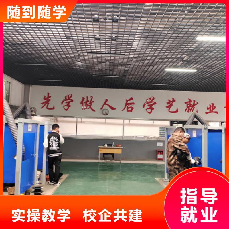 學焊工專業(yè)技術到哪里好|專業(yè)電氣焊氬弧焊培訓