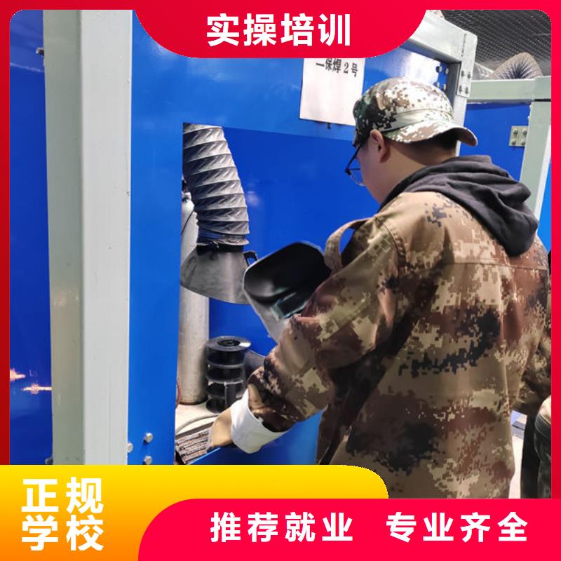 口碑較好的焊接培訓(xùn)學(xué)校哪有電氣焊手把焊培訓(xùn)學(xué)校男孩子學(xué)什么技術(shù)好