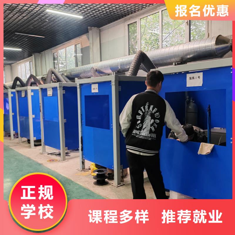 遷安學(xué)特種焊接技術(shù)去哪報(bào)名氬弧焊二保焊技校哪家好