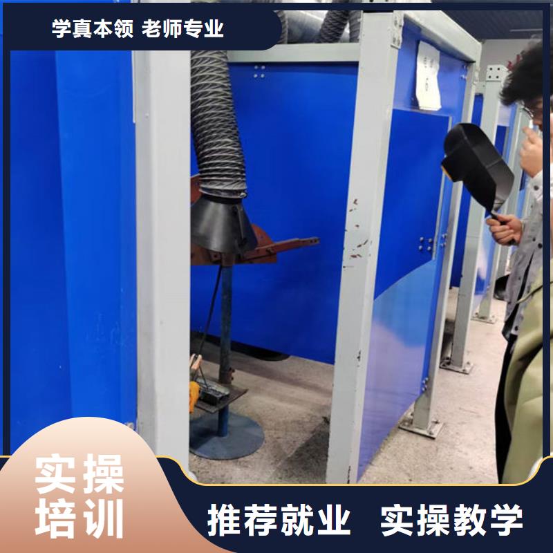 電氣焊氬弧焊二保焊培訓(xùn)班哪里能學(xué)氬弧焊二保焊入學(xué)即簽訂合同