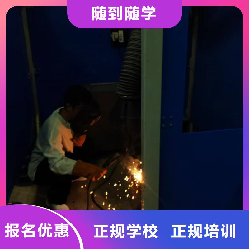 附近的電氣焊學(xué)校哪家好|哪個(gè)學(xué)校有焊接專(zhuān)業(yè)