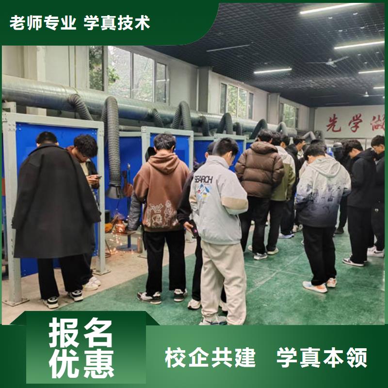 學(xué)焊工技術(shù)哪個學(xué)校好|哪里有電氣焊短期培訓(xùn)班