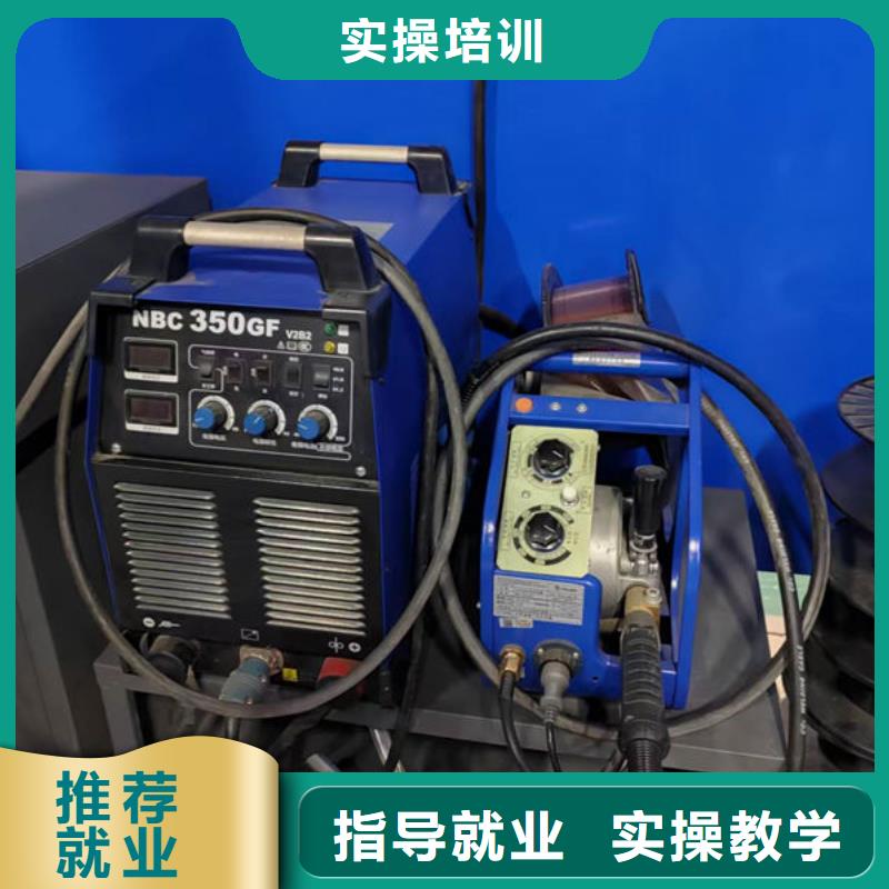 廣平哪里有二保焊短期培訓(xùn)班焊接學(xué)校哪家好