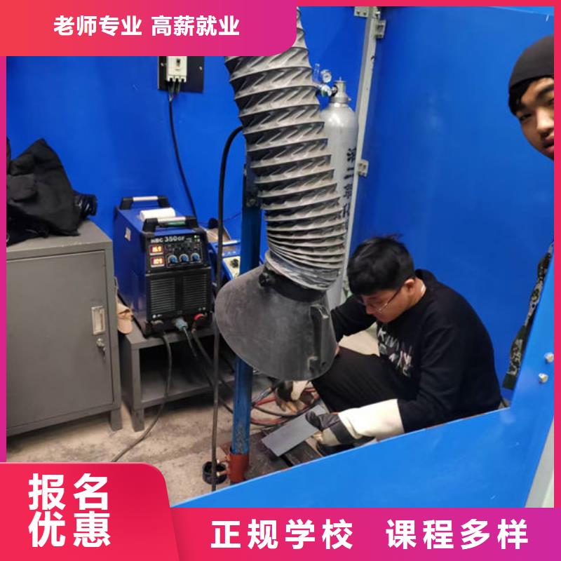 哪個技校能學電氣焊虎振電氣焊二保焊培訓學校隨到隨學終身保就業(yè)