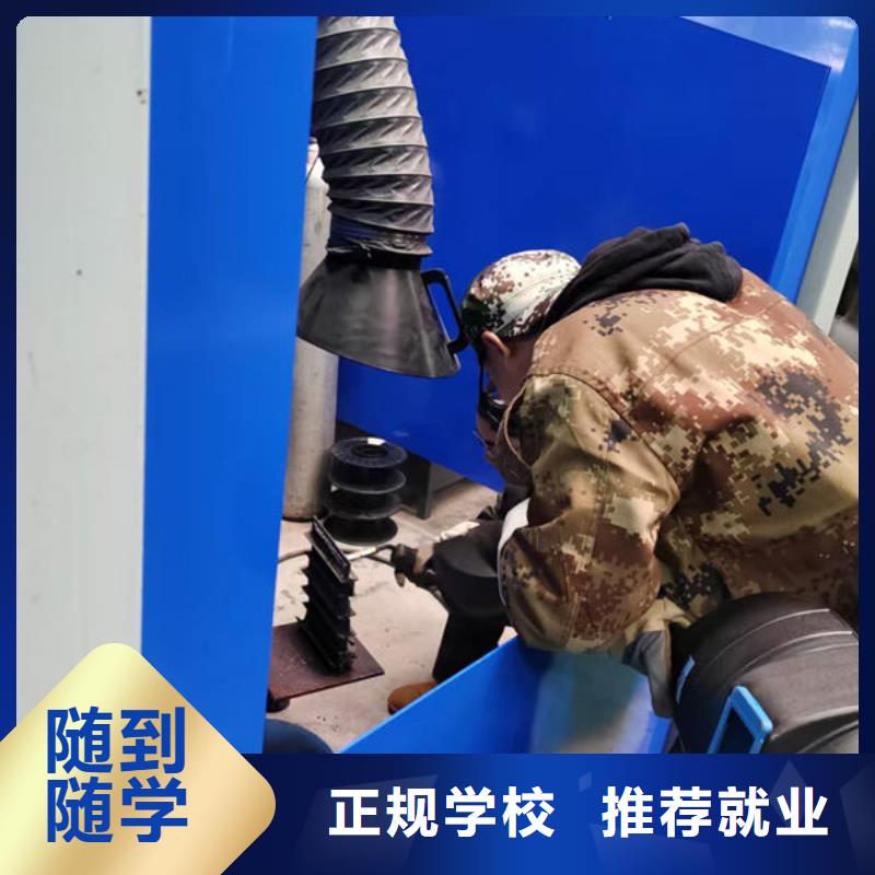 口碑較好的焊接培訓(xùn)學(xué)校哪有電氣焊手把焊培訓(xùn)學(xué)校男孩子學(xué)什么技術(shù)好