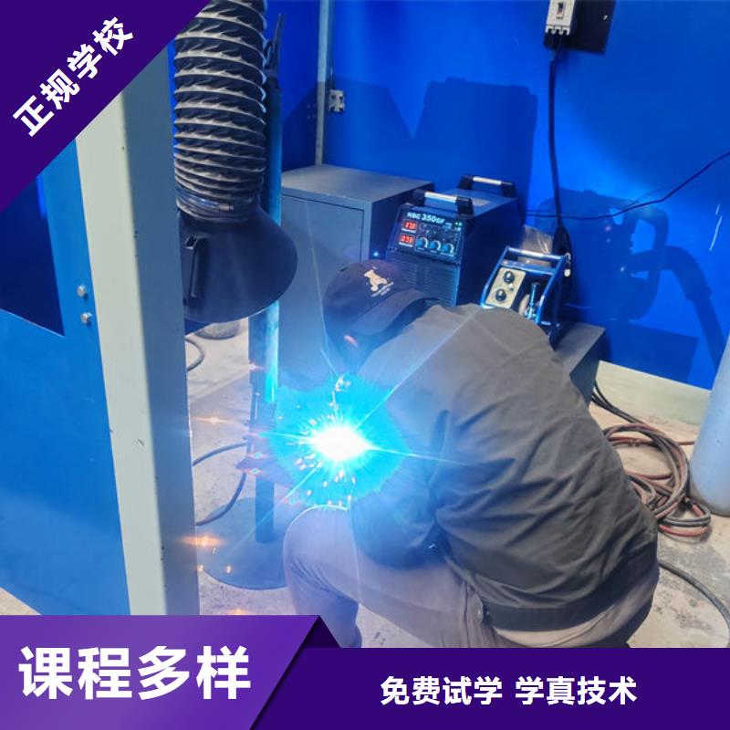 電氣焊氬弧焊二保焊培訓(xùn)班哪里能學(xué)氬弧焊二保焊入學(xué)即簽訂合同