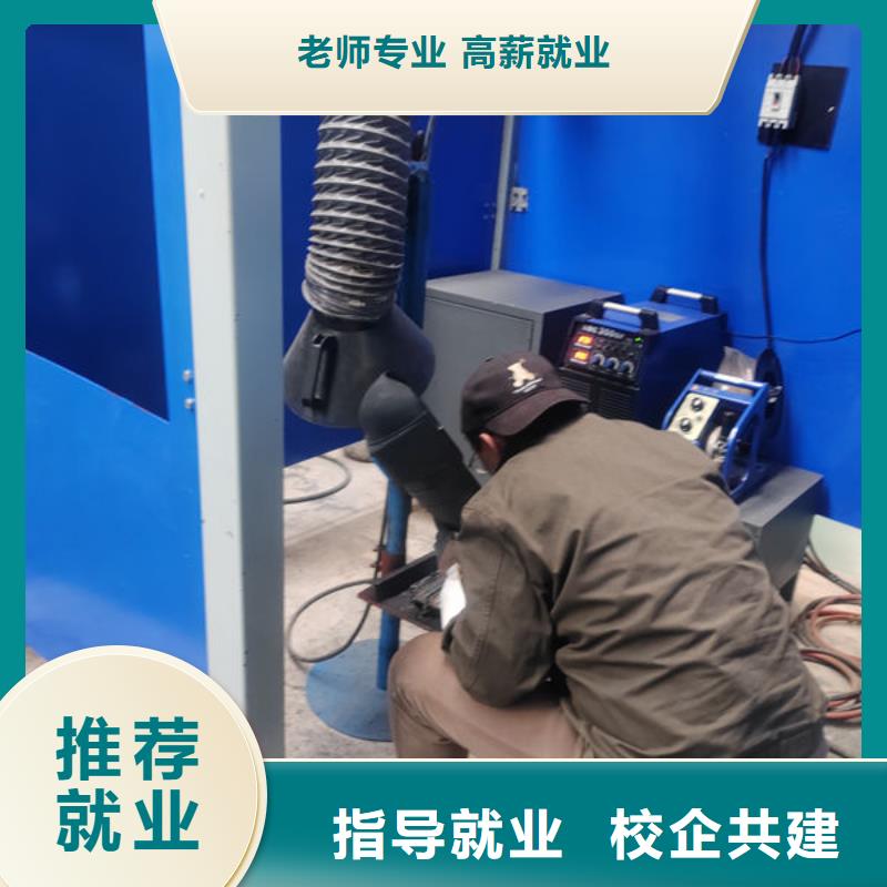 附近哪里有學(xué)焊工的技校|專業(yè)電氣焊氬弧焊培訓(xùn)