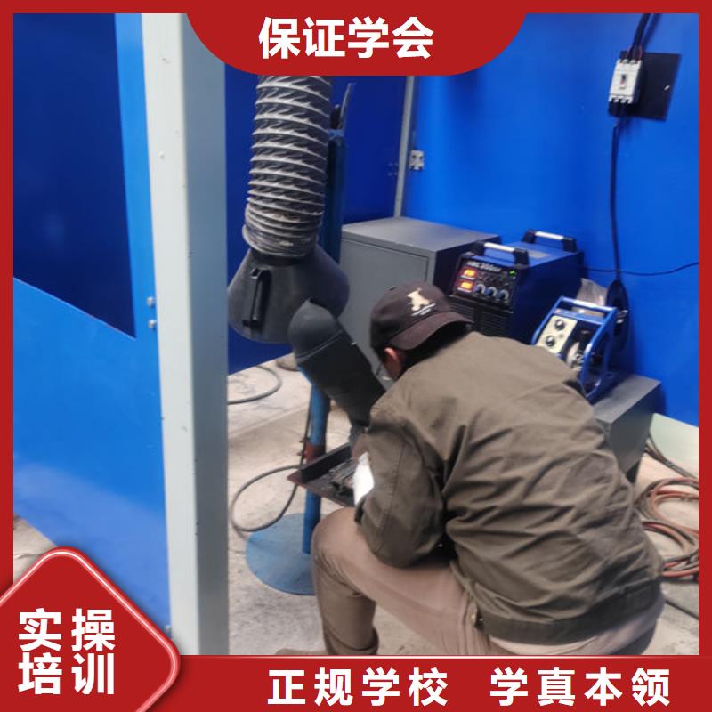 臨漳哪里有手把焊短期培訓班焊接學校哪家好