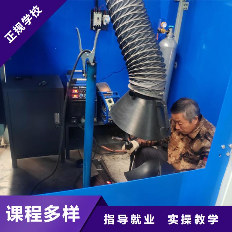 哪個(gè)技校能學(xué)氬弧焊哪里有二保焊短期培訓(xùn)班