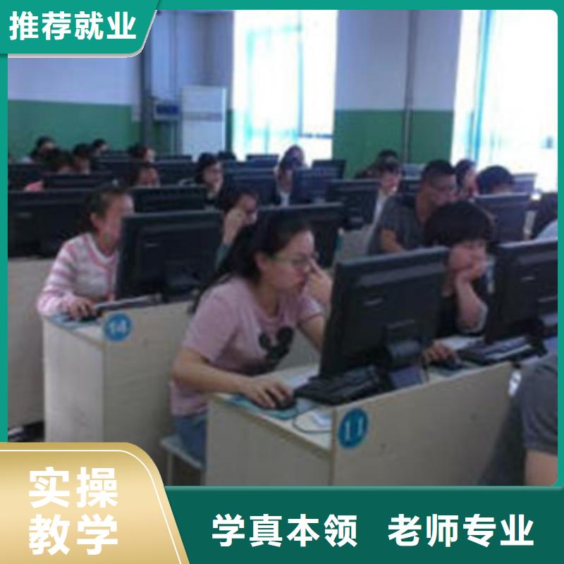 計算機培訓(xùn)就業(yè)快